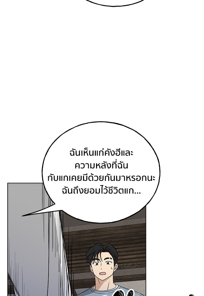 ชีวิตที่ให้ไปฉันขอใช้เอง - หน้า 6
