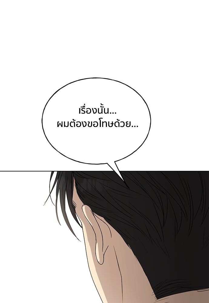 ชีวิตที่ให้ไปฉันขอใช้เอง - หน้า 63