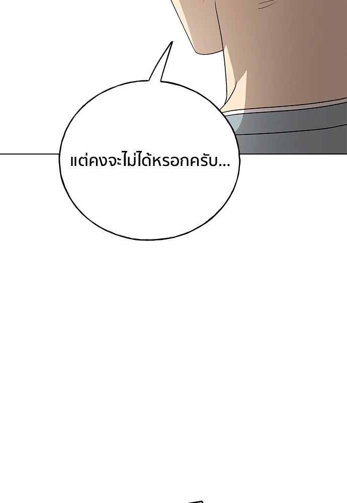 ชีวิตที่ให้ไปฉันขอใช้เอง - หน้า 64