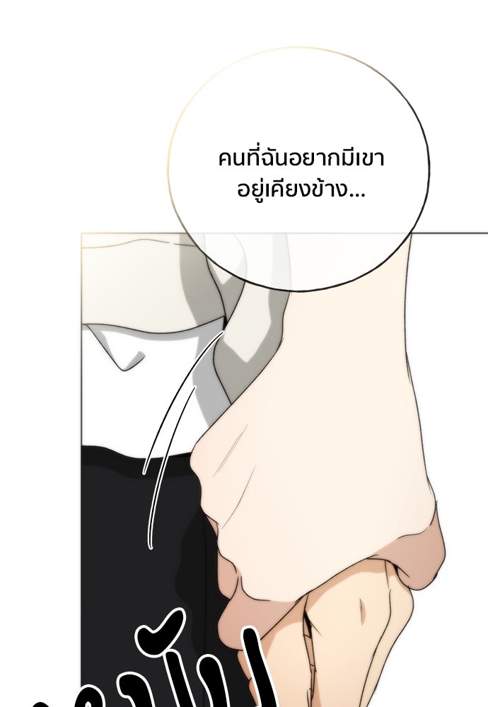 ชีวิตที่ให้ไปฉันขอใช้เอง - หน้า 67