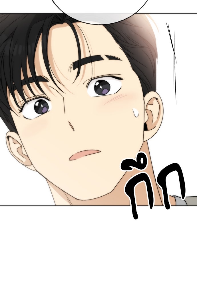 ชีวิตที่ให้ไปฉันขอใช้เอง - หน้า 69