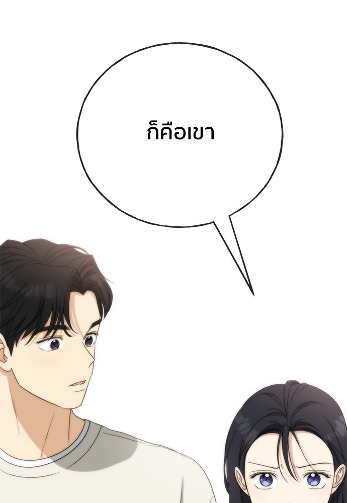 ชีวิตที่ให้ไปฉันขอใช้เอง - หน้า 70