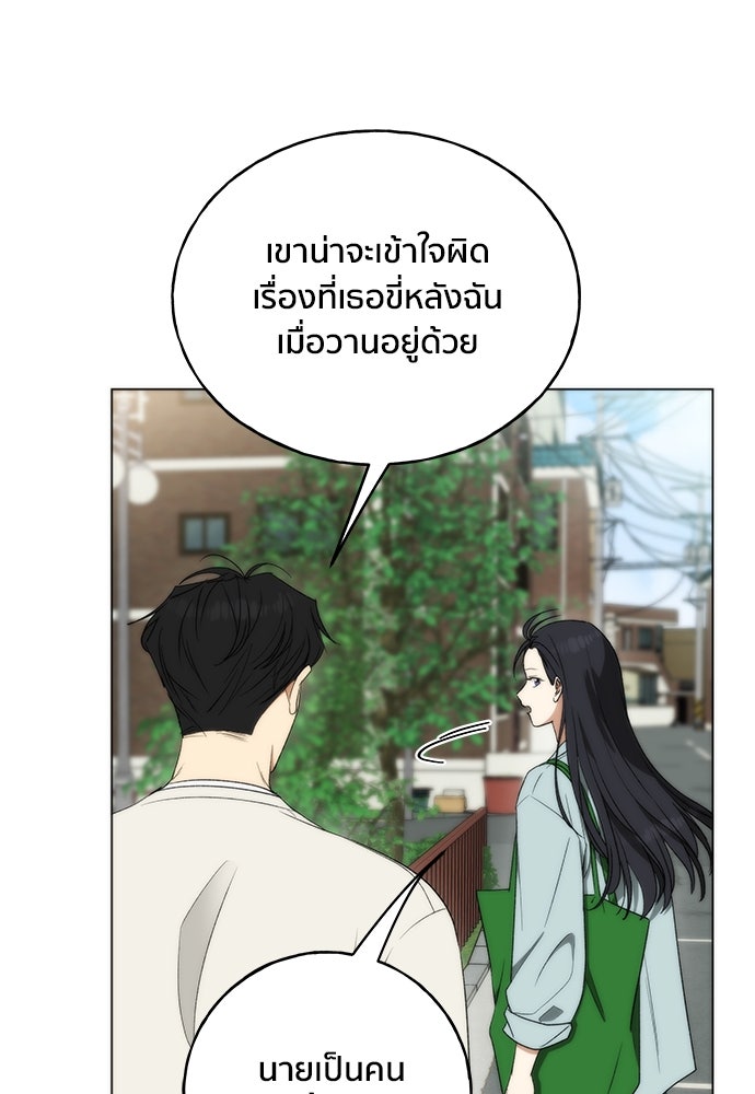 ชีวิตที่ให้ไปฉันขอใช้เอง - หน้า 73