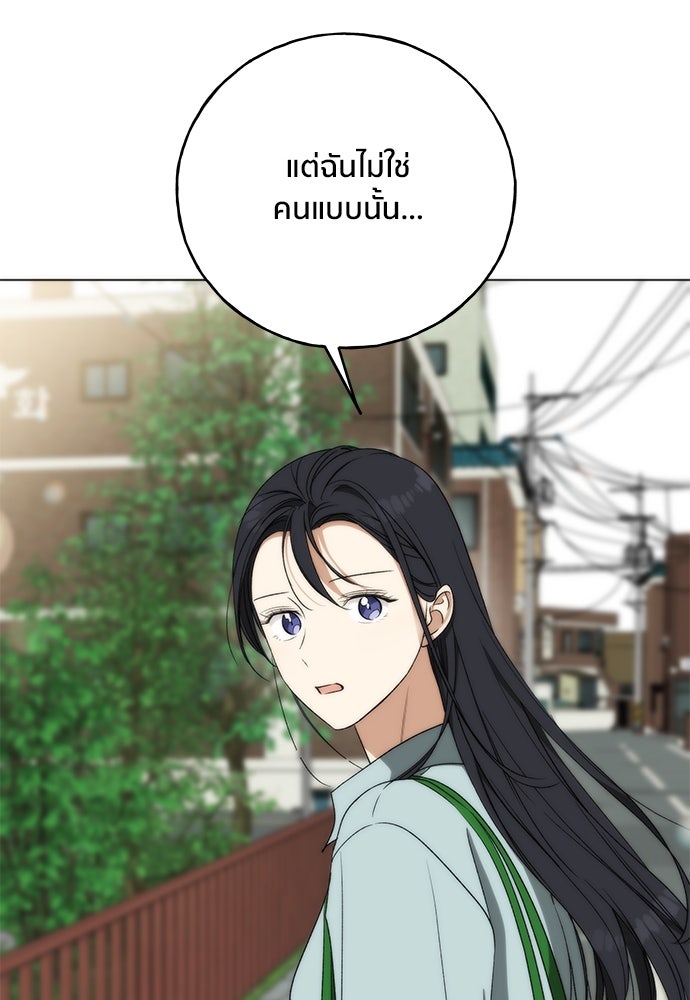 ชีวิตที่ให้ไปฉันขอใช้เอง - หน้า 76