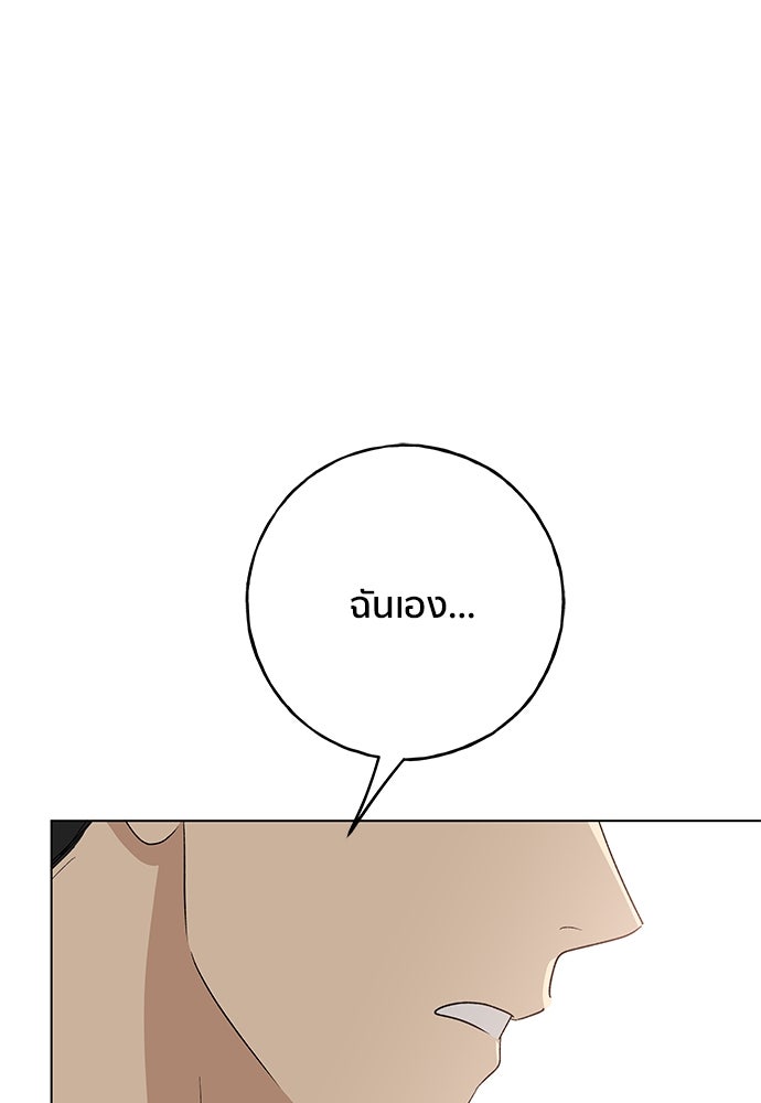 ชีวิตที่ให้ไปฉันขอใช้เอง - หน้า 78