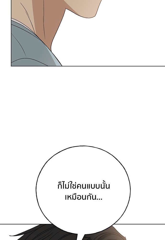 ชีวิตที่ให้ไปฉันขอใช้เอง - หน้า 79