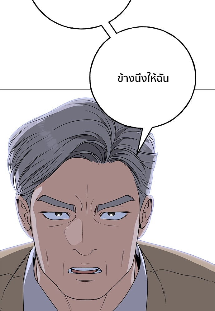 ชีวิตที่ให้ไปฉันขอใช้เอง - หน้า 8
