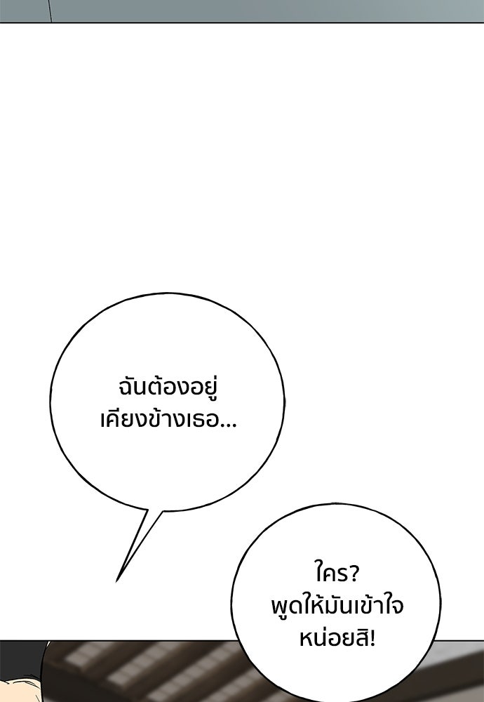 ชีวิตที่ให้ไปฉันขอใช้เอง - หน้า 81
