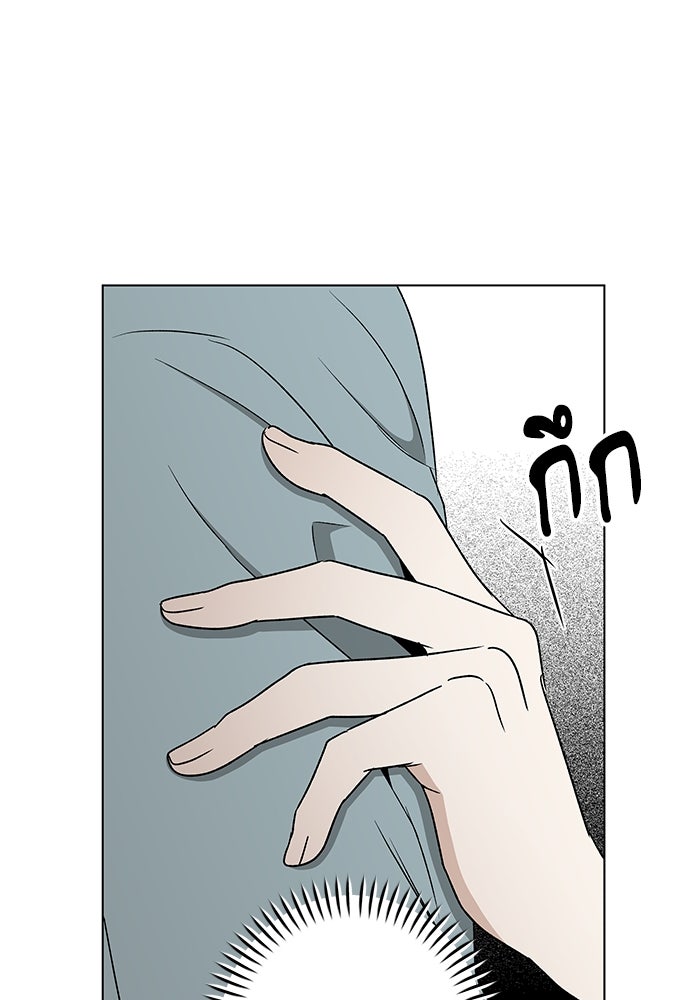 ชีวิตที่ให้ไปฉันขอใช้เอง - หน้า 83