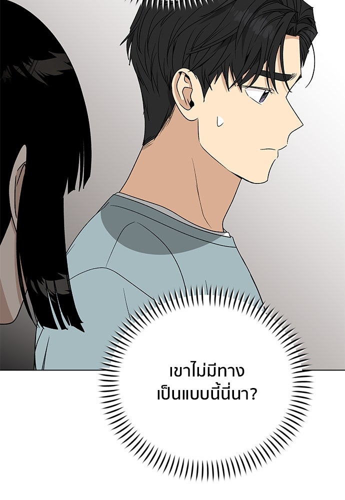 ชีวิตที่ให้ไปฉันขอใช้เอง - หน้า 85