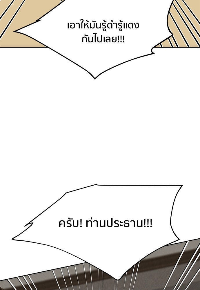 ชีวิตที่ให้ไปฉันขอใช้เอง - หน้า 89