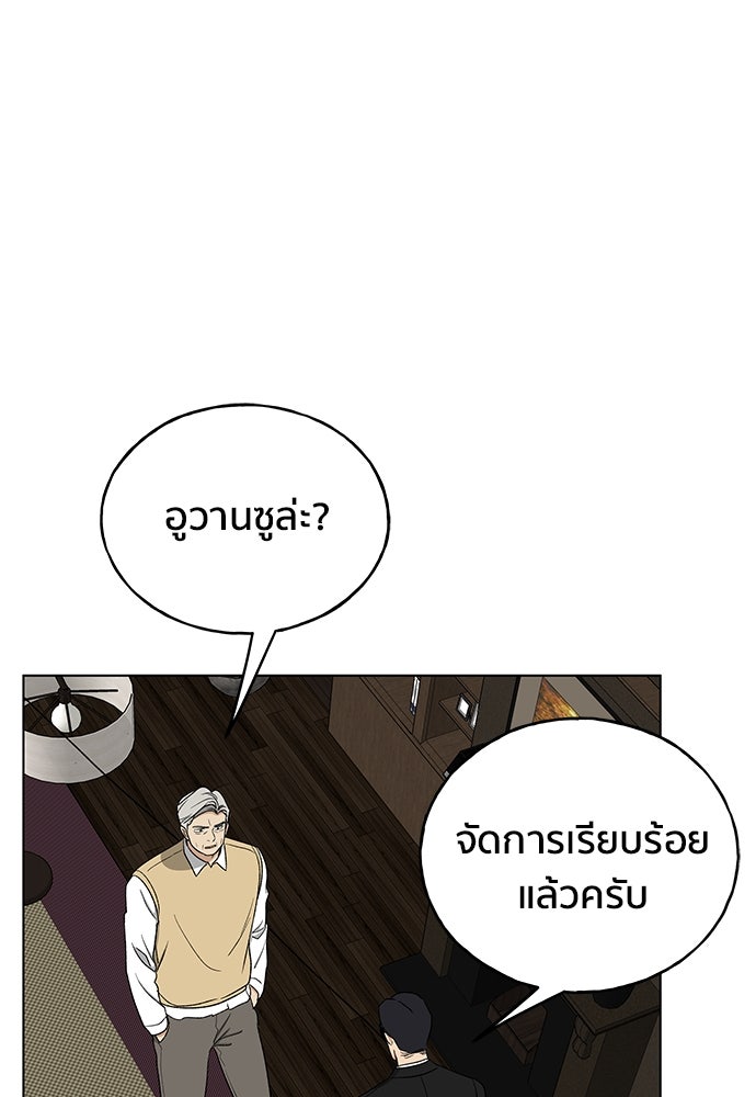 ชีวิตที่ให้ไปฉันขอใช้เอง - หน้า 91