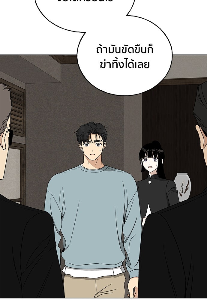 ชีวิตที่ให้ไปฉันขอใช้เอง - หน้า 93