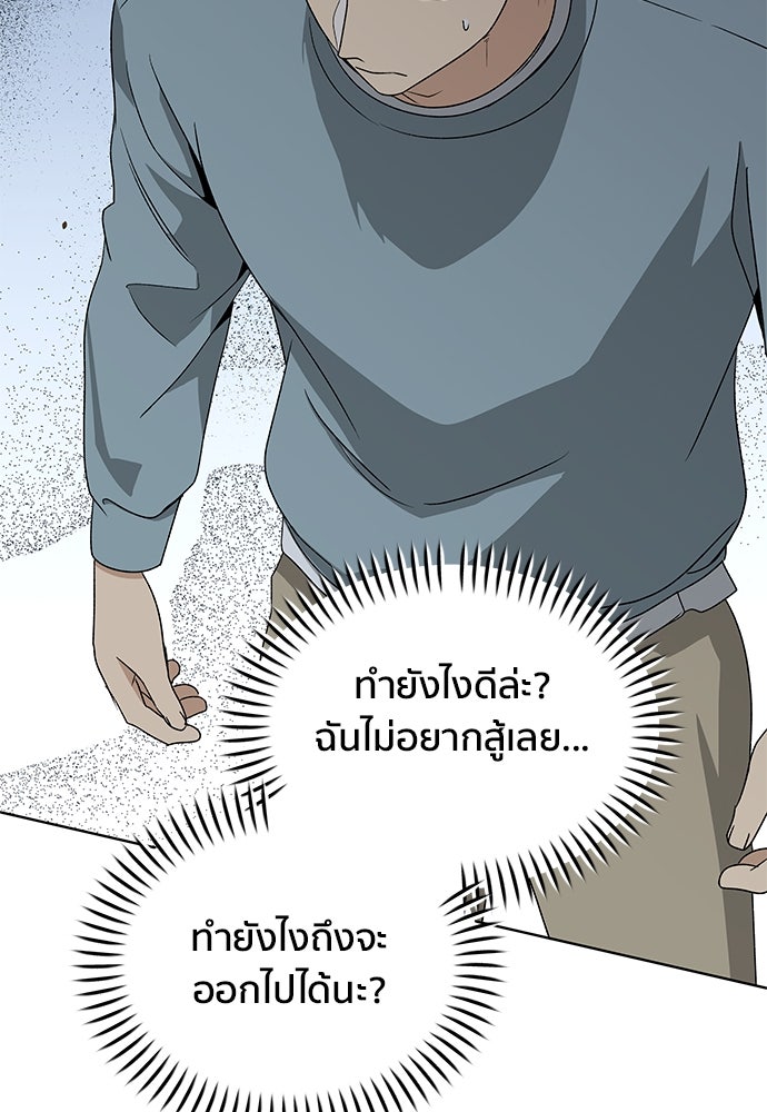 ชีวิตที่ให้ไปฉันขอใช้เอง - หน้า 95