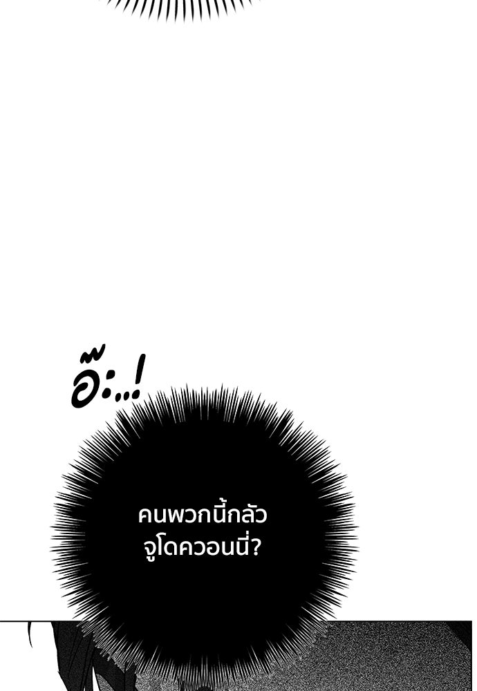 ชีวิตที่ให้ไปฉันขอใช้เอง - หน้า 96