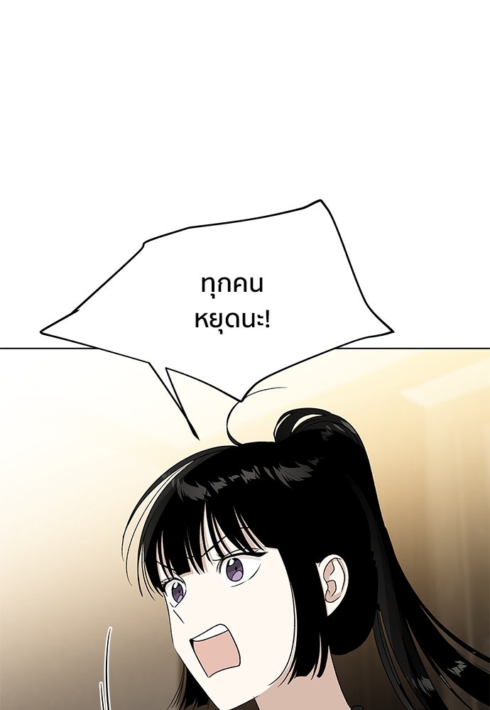ชีวิตที่ให้ไปฉันขอใช้เอง - หน้า 98