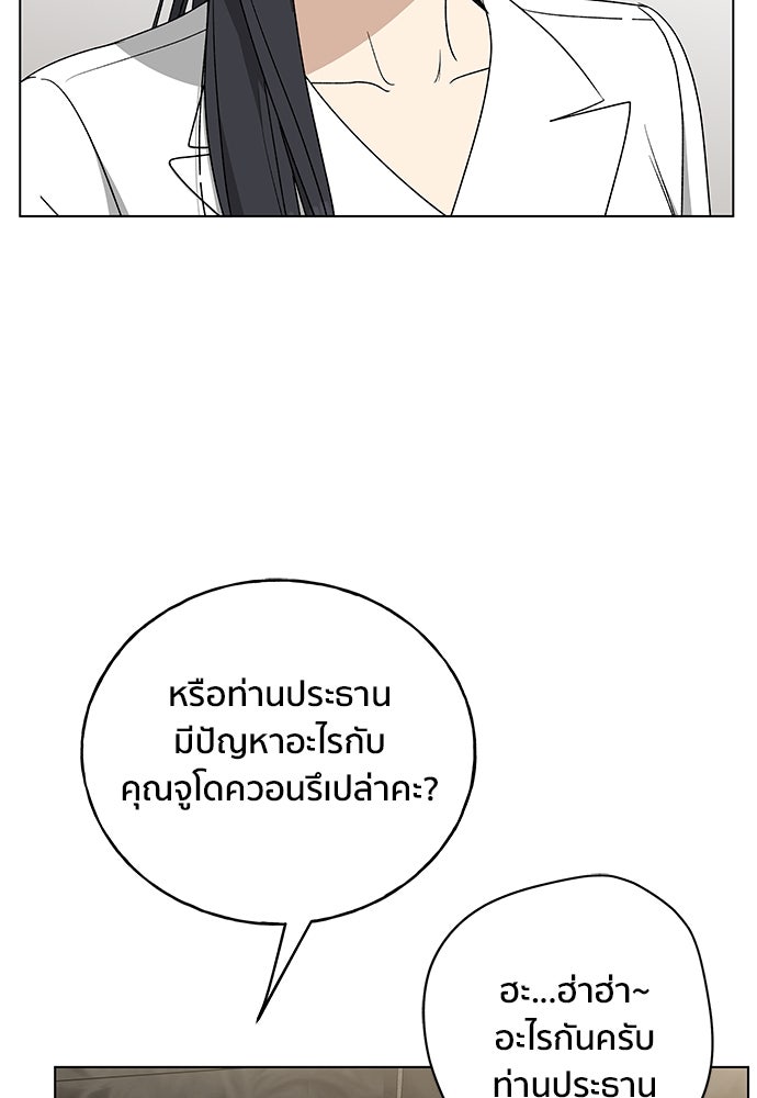 ชีวิตที่ให้ไปฉันขอใช้เอง - หน้า 10
