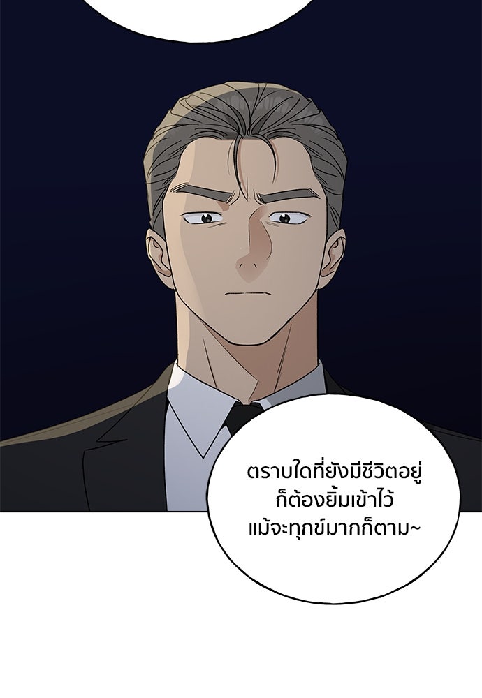 ชีวิตที่ให้ไปฉันขอใช้เอง - หน้า 108