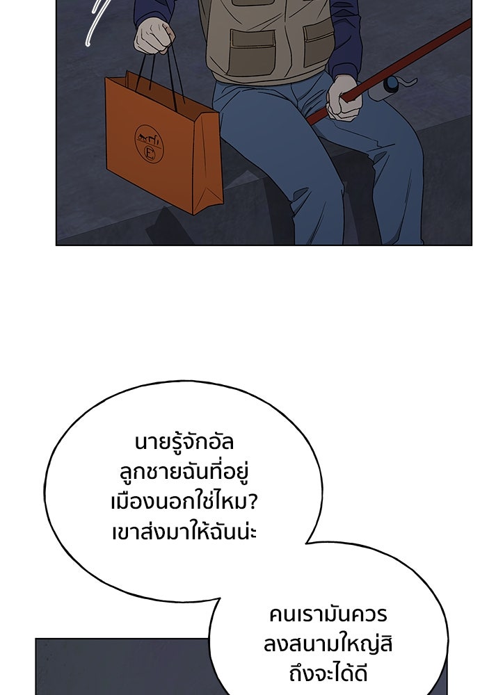 ชีวิตที่ให้ไปฉันขอใช้เอง - หน้า 110