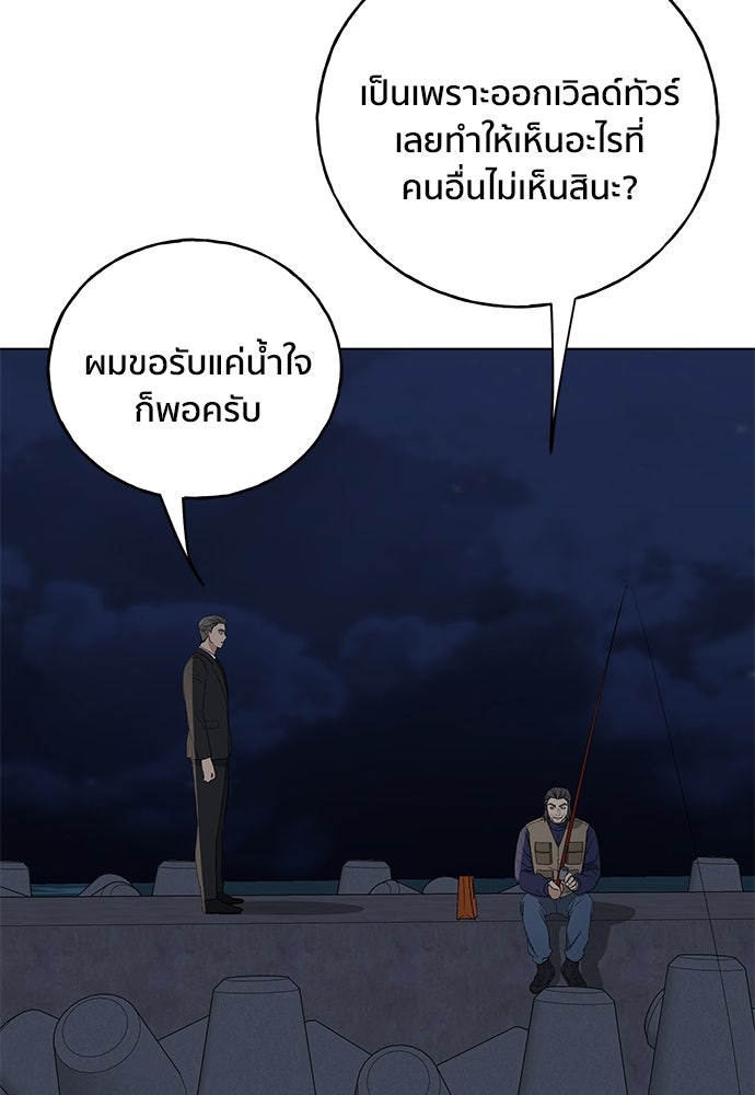 ชีวิตที่ให้ไปฉันขอใช้เอง - หน้า 112