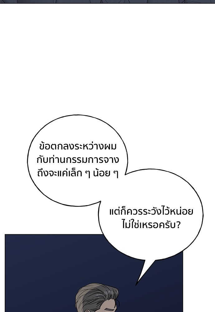 ชีวิตที่ให้ไปฉันขอใช้เอง - หน้า 113