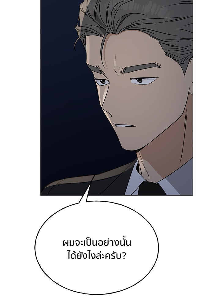 ชีวิตที่ให้ไปฉันขอใช้เอง - หน้า 118