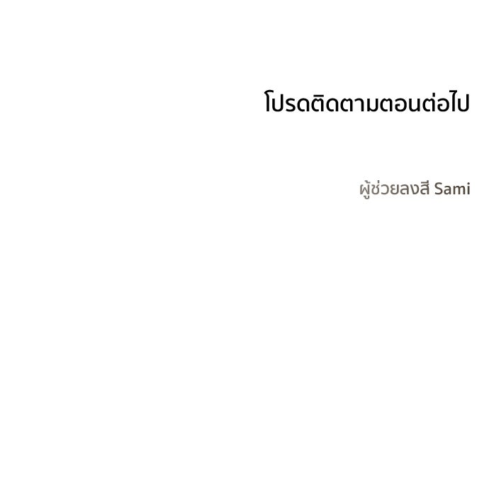 ชีวิตที่ให้ไปฉันขอใช้เอง - หน้า 122