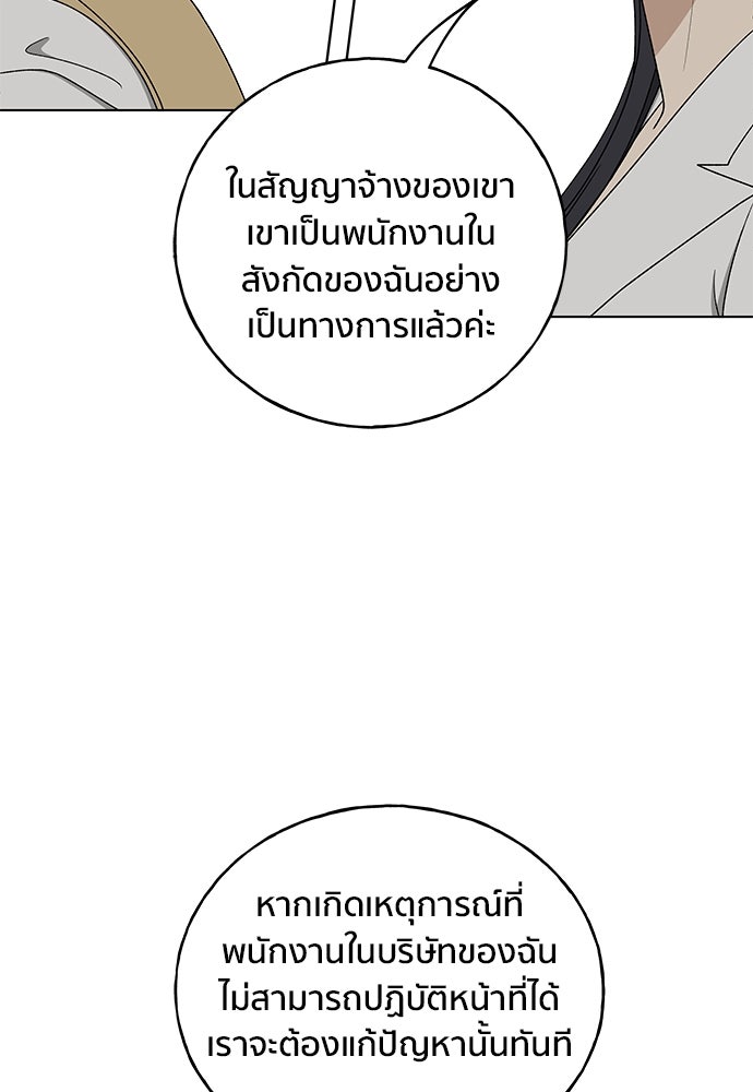 ชีวิตที่ให้ไปฉันขอใช้เอง - หน้า 13