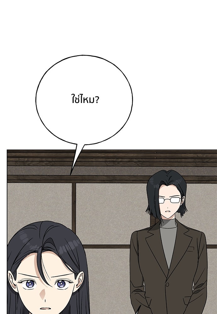 ชีวิตที่ให้ไปฉันขอใช้เอง - หน้า 15