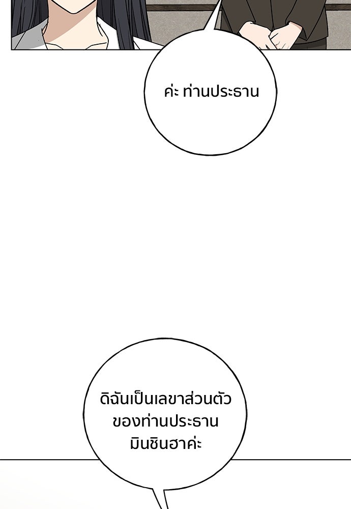 ชีวิตที่ให้ไปฉันขอใช้เอง - หน้า 16