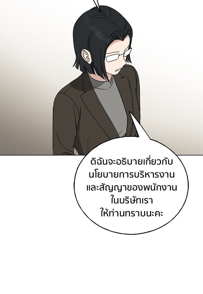 ชีวิตที่ให้ไปฉันขอใช้เอง - หน้า 17