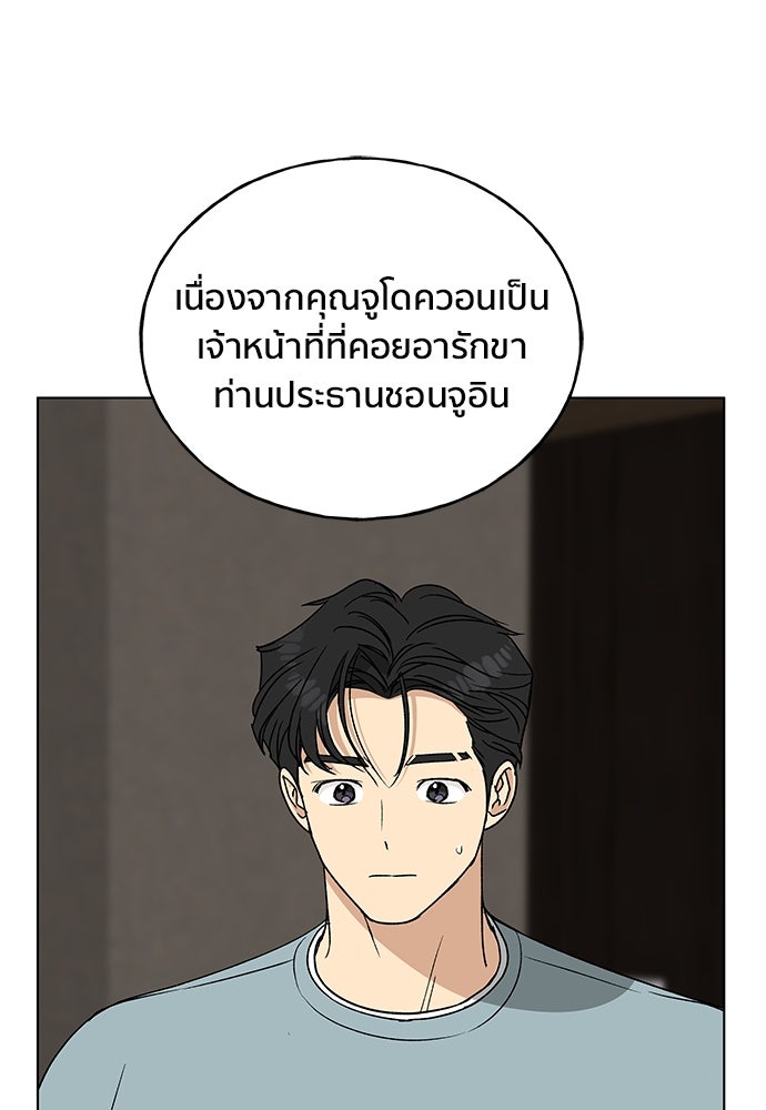 ชีวิตที่ให้ไปฉันขอใช้เอง - หน้า 18