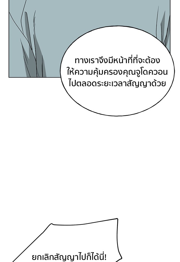 ชีวิตที่ให้ไปฉันขอใช้เอง - หน้า 19