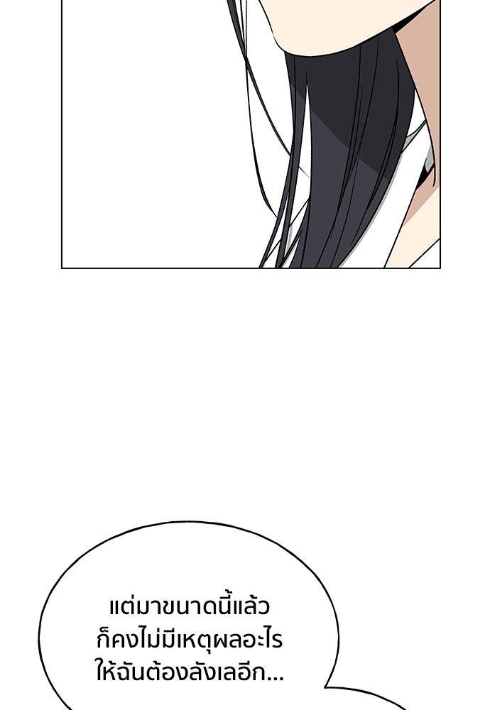 ชีวิตที่ให้ไปฉันขอใช้เอง - หน้า 2