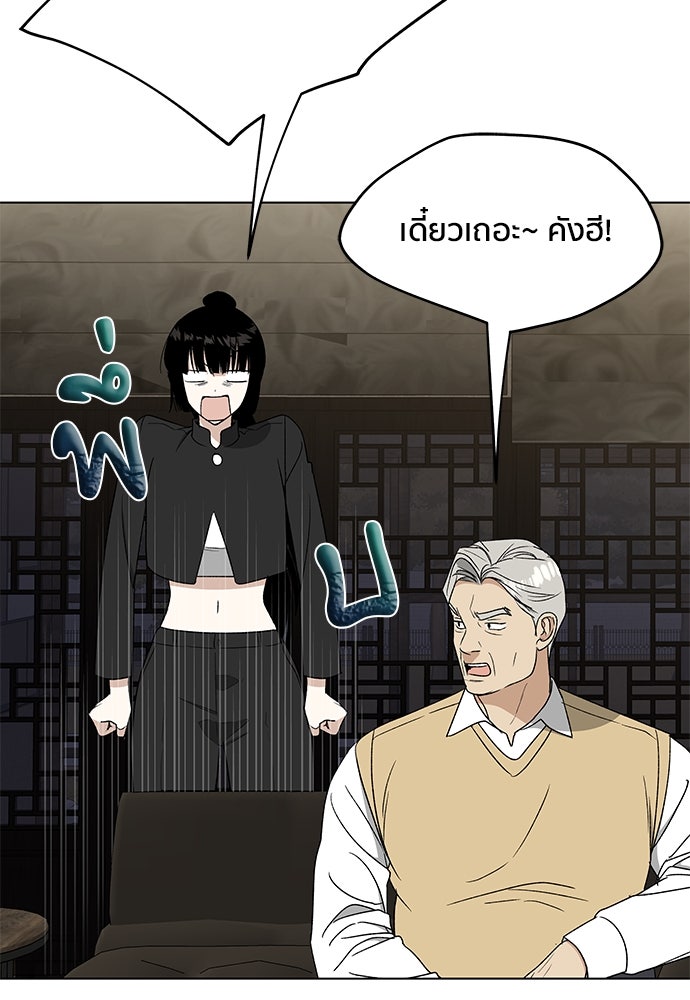 ชีวิตที่ให้ไปฉันขอใช้เอง - หน้า 20