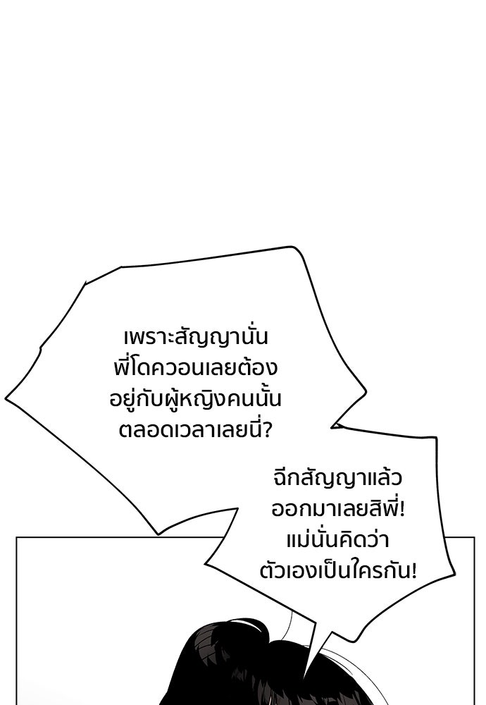 ชีวิตที่ให้ไปฉันขอใช้เอง - หน้า 21