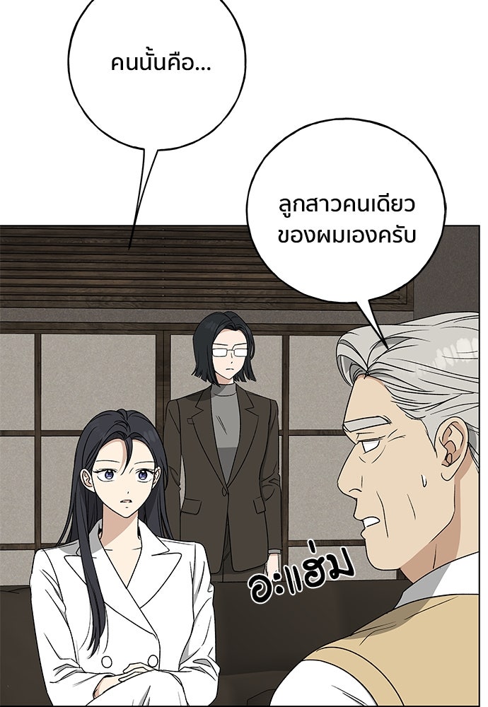 ชีวิตที่ให้ไปฉันขอใช้เอง - หน้า 23