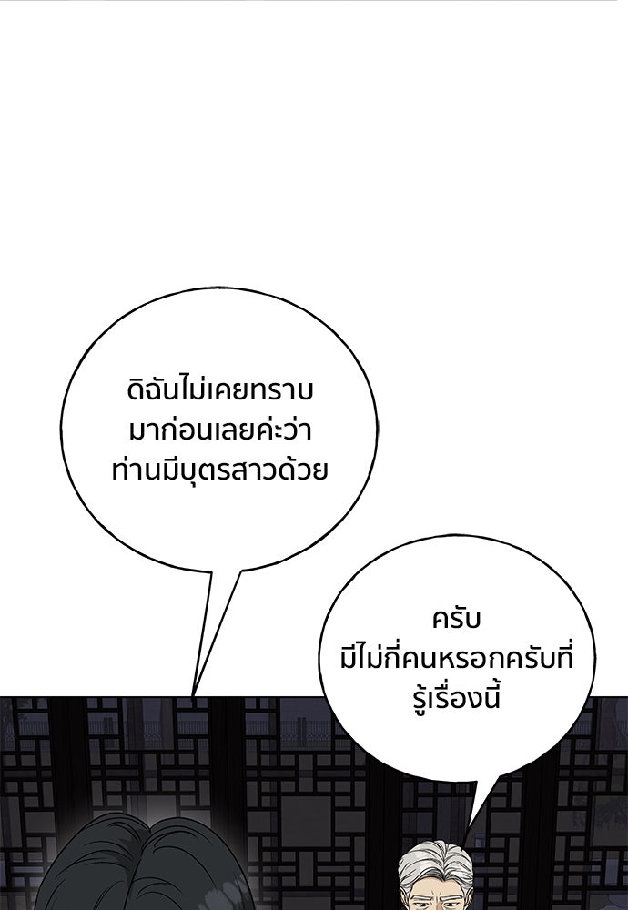 ชีวิตที่ให้ไปฉันขอใช้เอง - หน้า 24