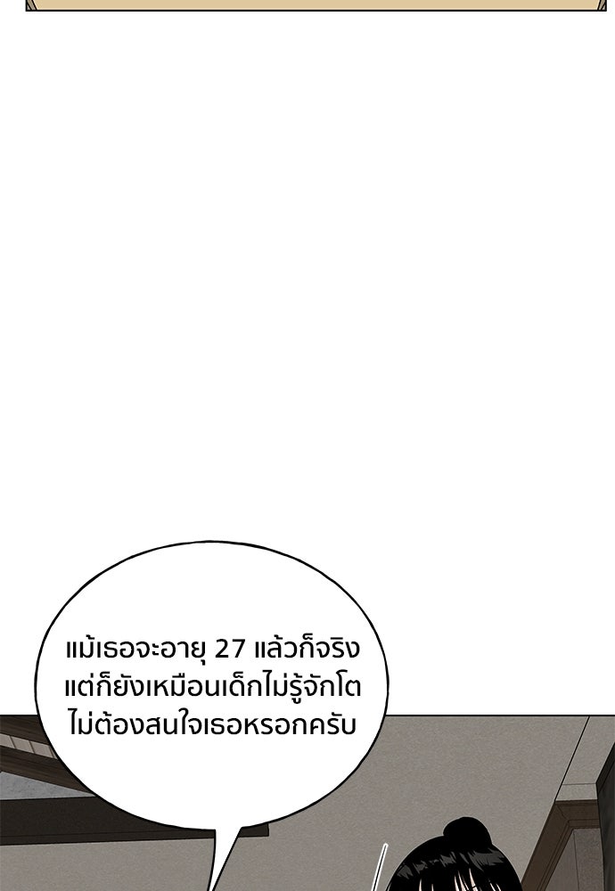 ชีวิตที่ให้ไปฉันขอใช้เอง - หน้า 27