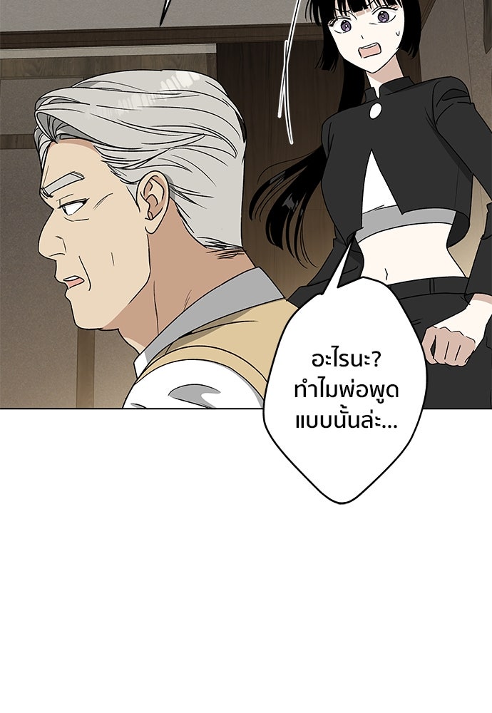 ชีวิตที่ให้ไปฉันขอใช้เอง - หน้า 28