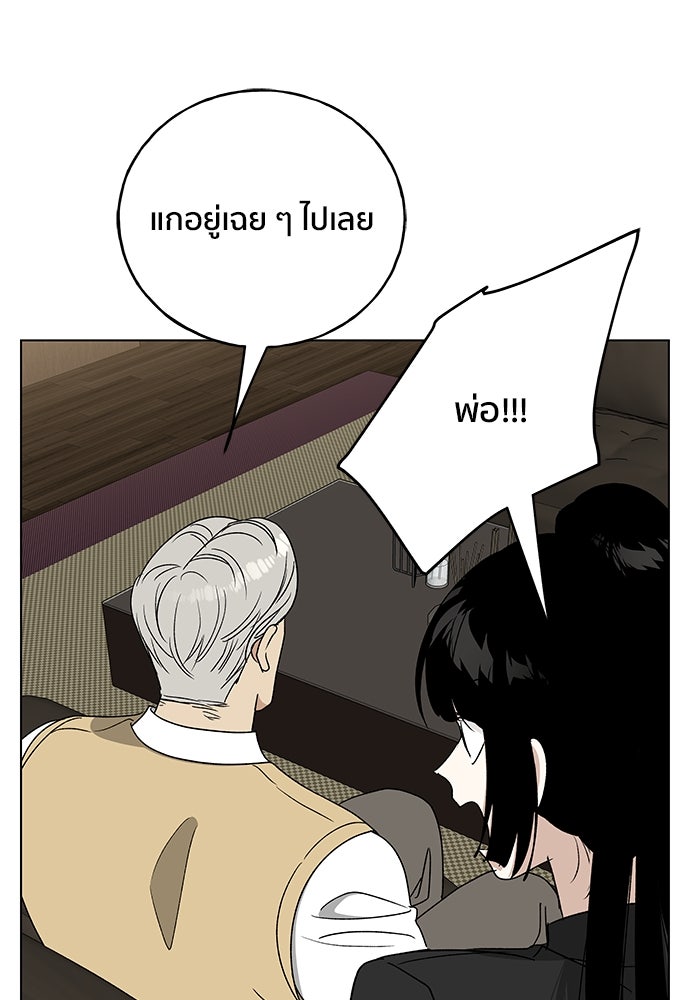 ชีวิตที่ให้ไปฉันขอใช้เอง - หน้า 29