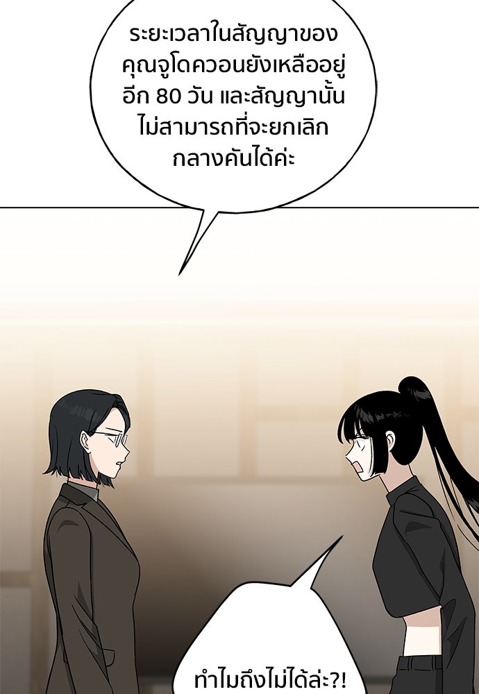 ชีวิตที่ให้ไปฉันขอใช้เอง - หน้า 32