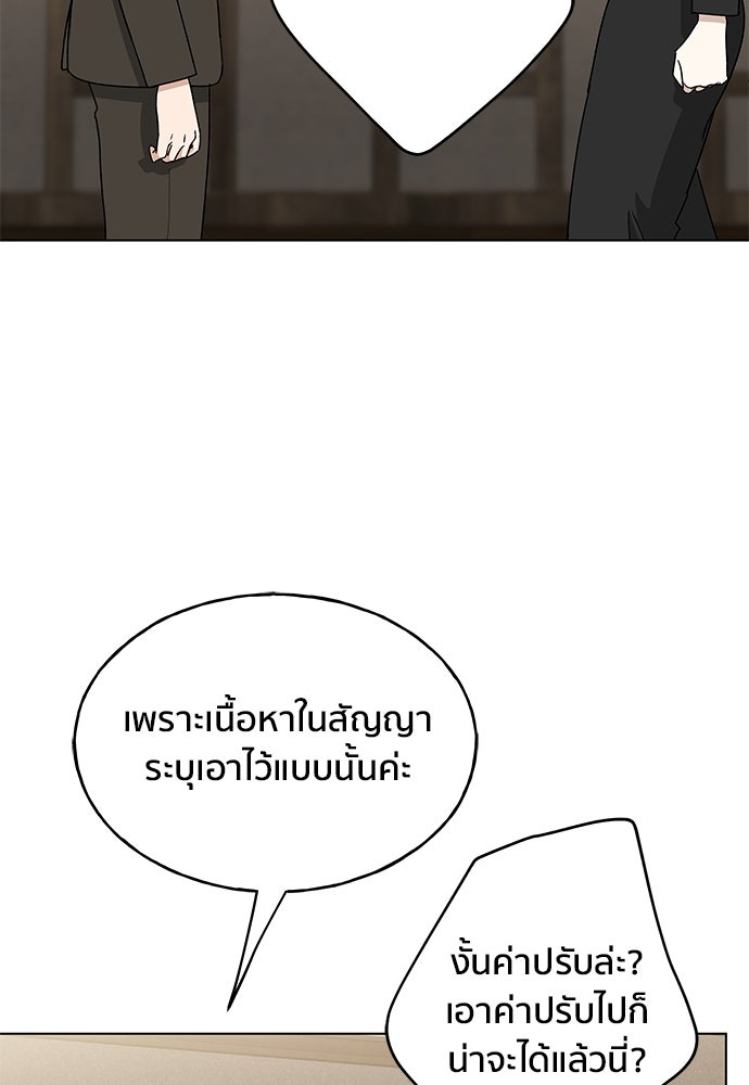 ชีวิตที่ให้ไปฉันขอใช้เอง - หน้า 33