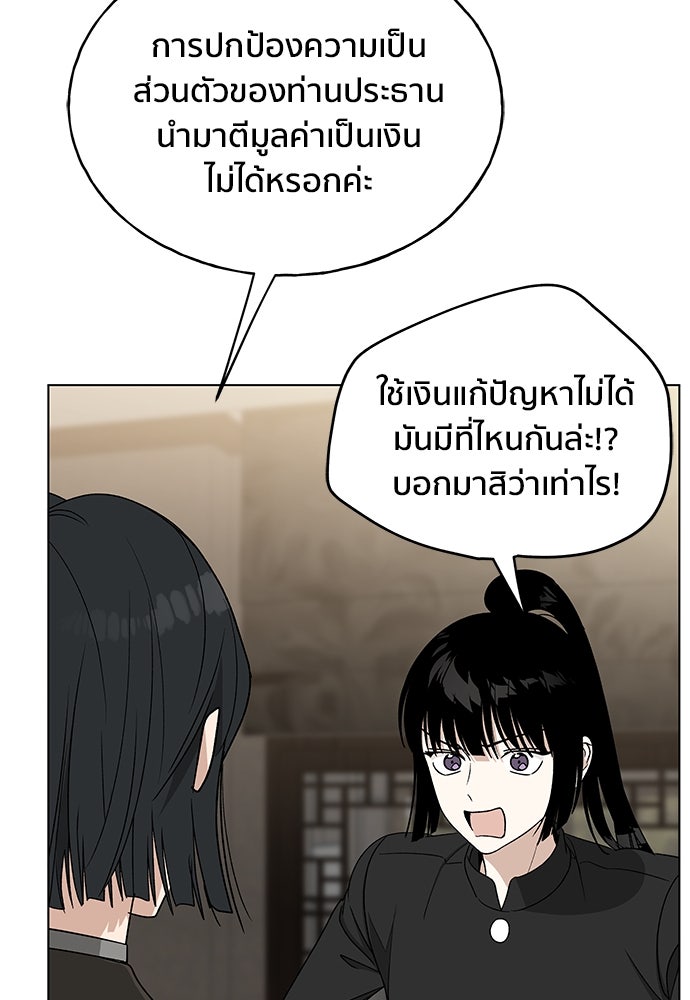 ชีวิตที่ให้ไปฉันขอใช้เอง - หน้า 35