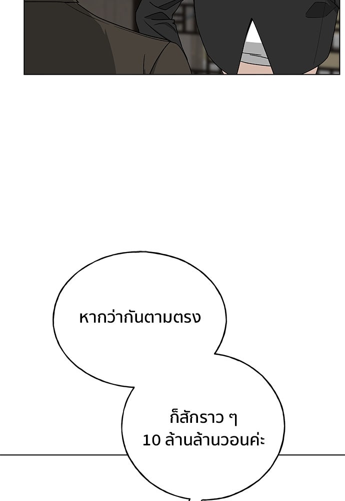 ชีวิตที่ให้ไปฉันขอใช้เอง - หน้า 36