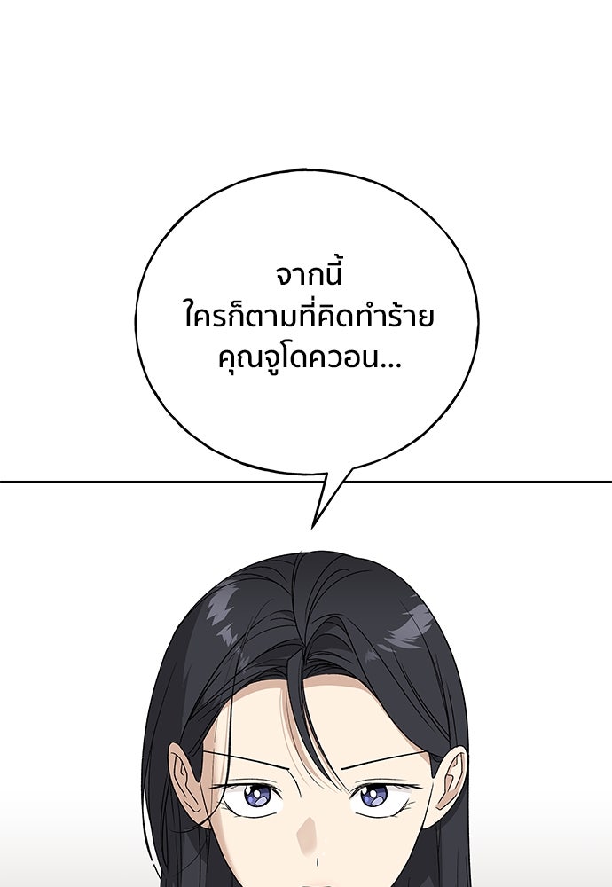 ชีวิตที่ให้ไปฉันขอใช้เอง - หน้า 4