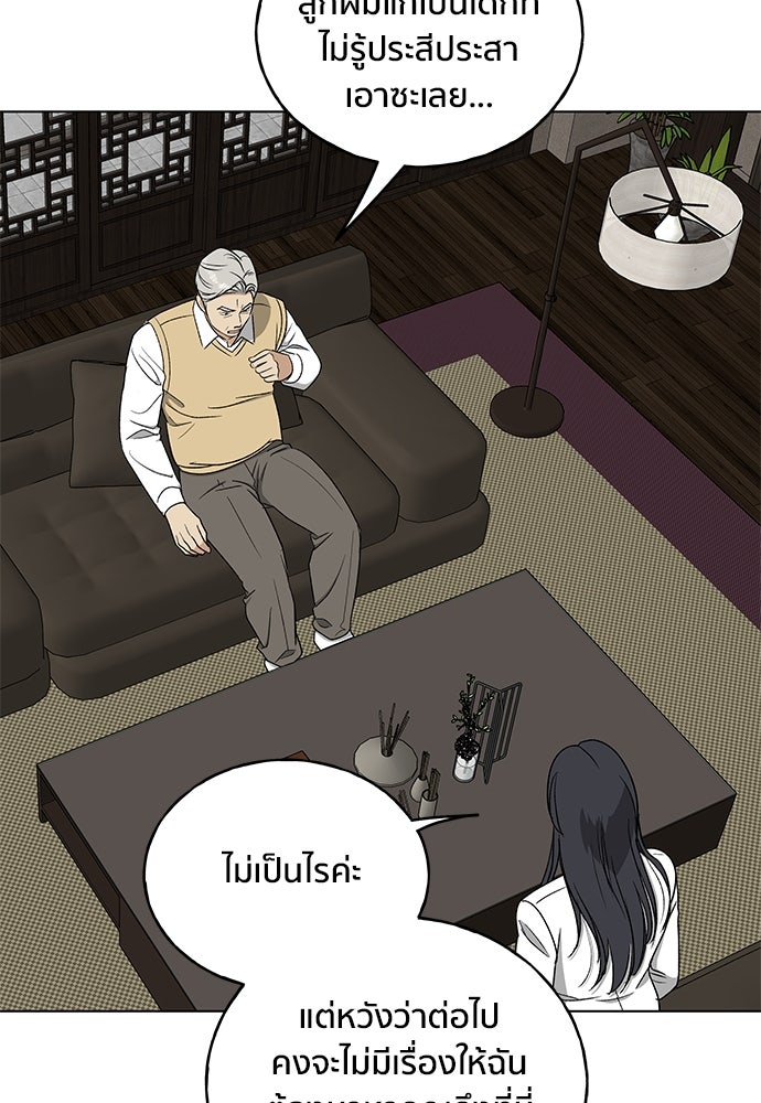 ชีวิตที่ให้ไปฉันขอใช้เอง - หน้า 40