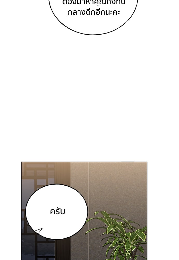 ชีวิตที่ให้ไปฉันขอใช้เอง - หน้า 41