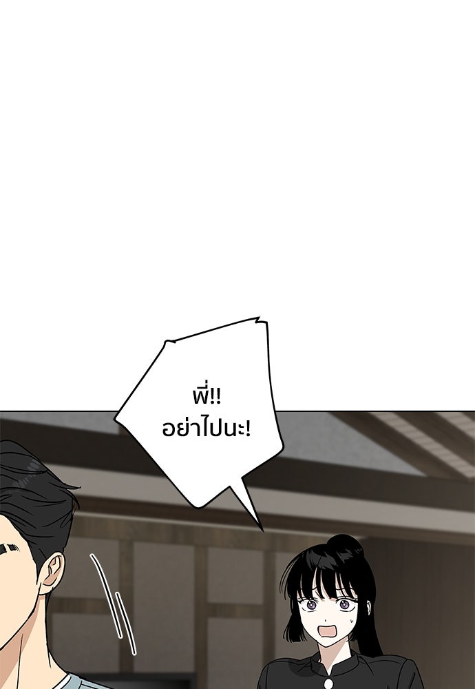 ชีวิตที่ให้ไปฉันขอใช้เอง - หน้า 44