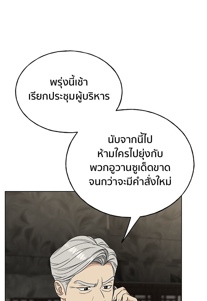 ชีวิตที่ให้ไปฉันขอใช้เอง - หน้า 46